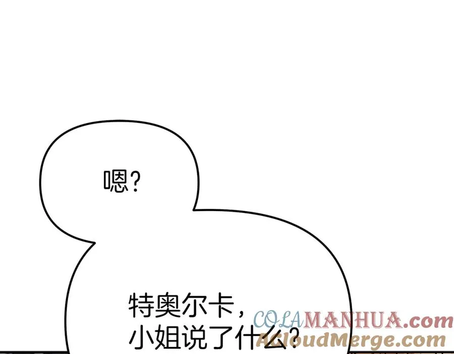 第11话 收编小伙伴！ 第93页