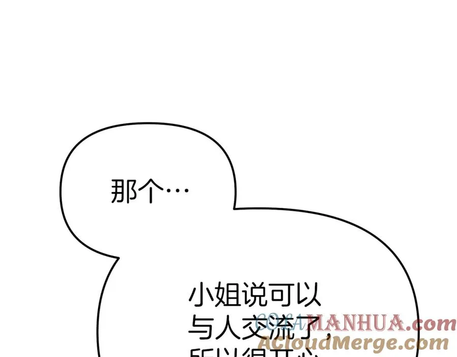 第11话 收编小伙伴！ 第97页