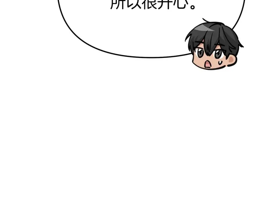 第11话 收编小伙伴！ 第98页