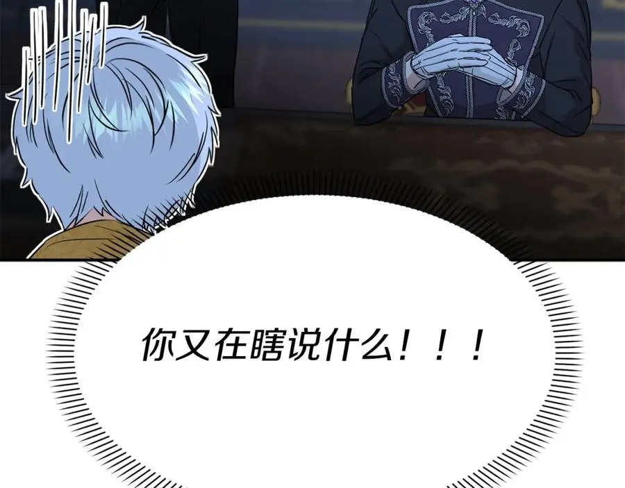 第11话 收编小伙伴！ 第104页