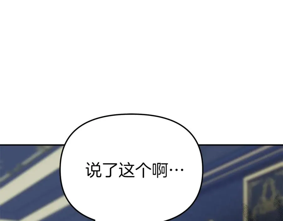 第11话 收编小伙伴！ 第106页
