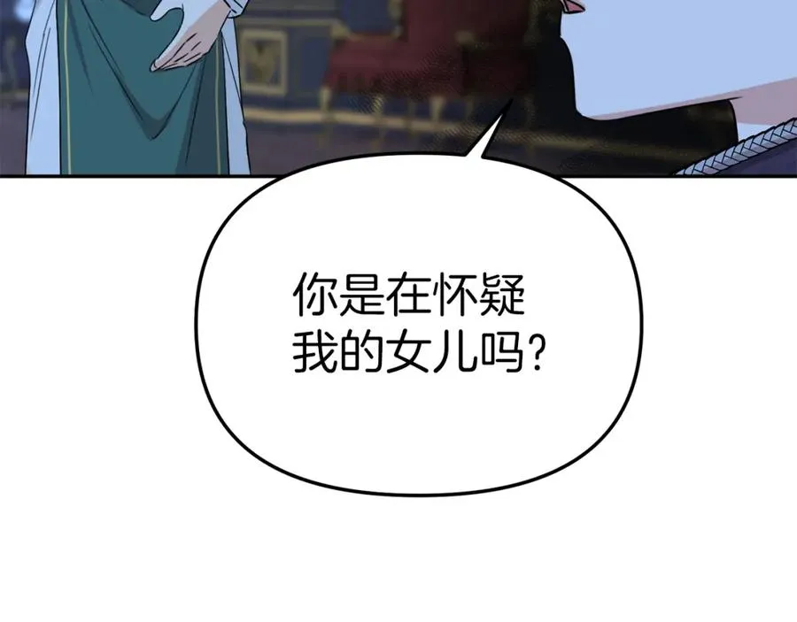 第11话 收编小伙伴！ 第108页