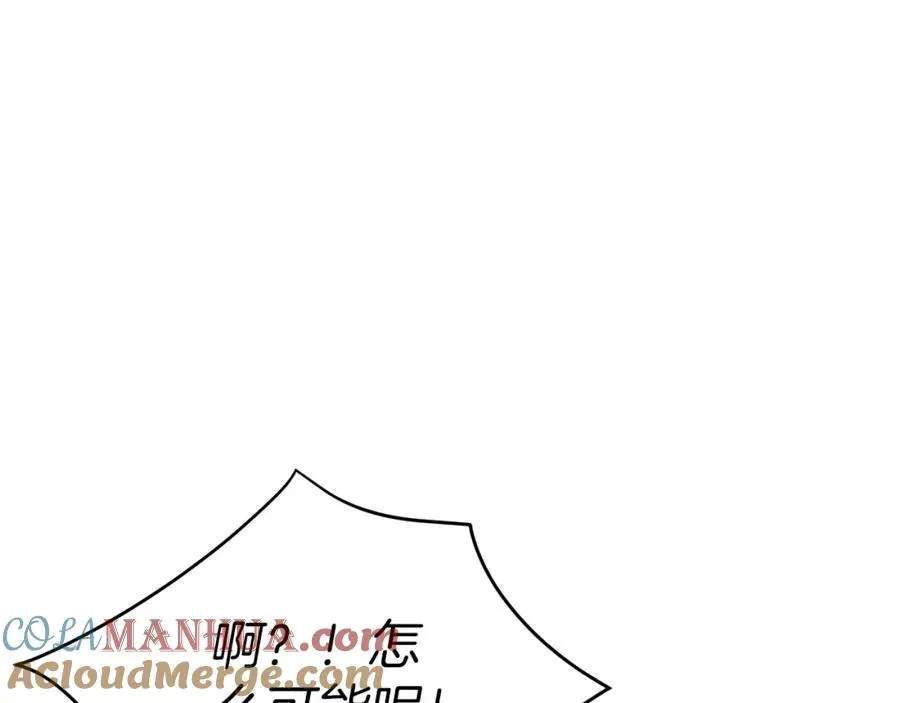 第11话 收编小伙伴！ 第109页