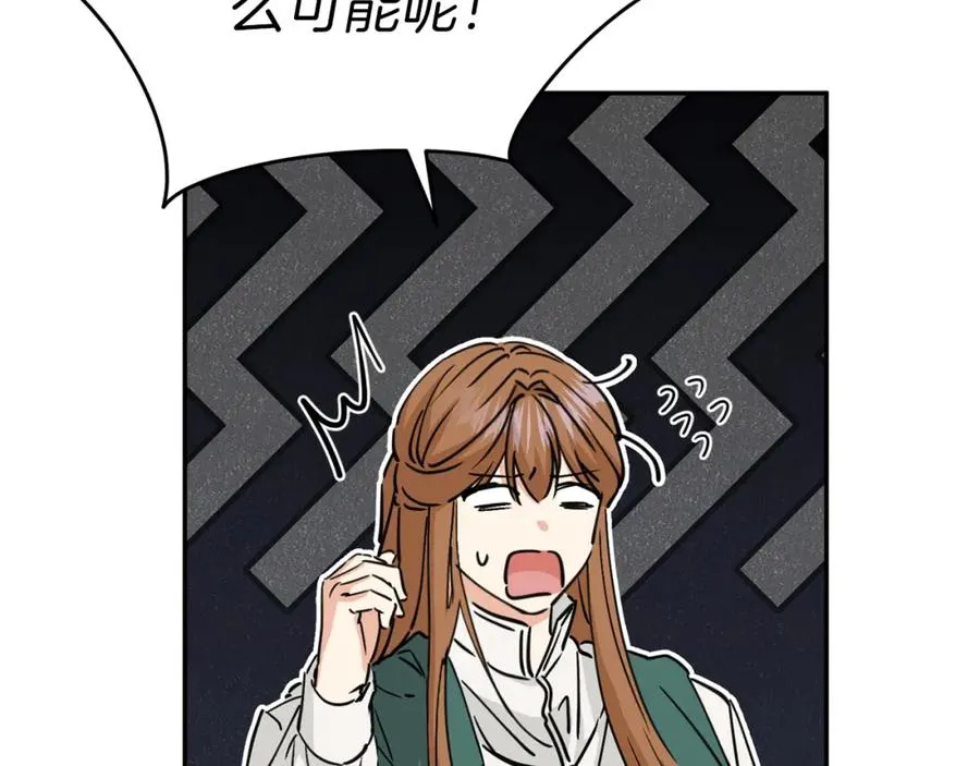 第11话 收编小伙伴！ 第110页