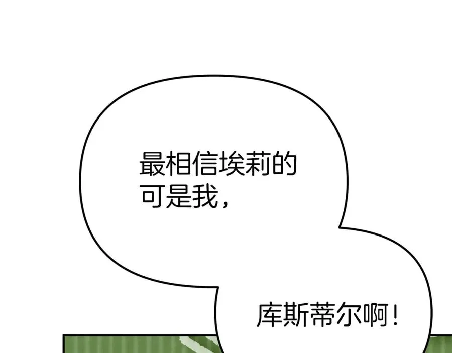 第11话 收编小伙伴！ 第112页