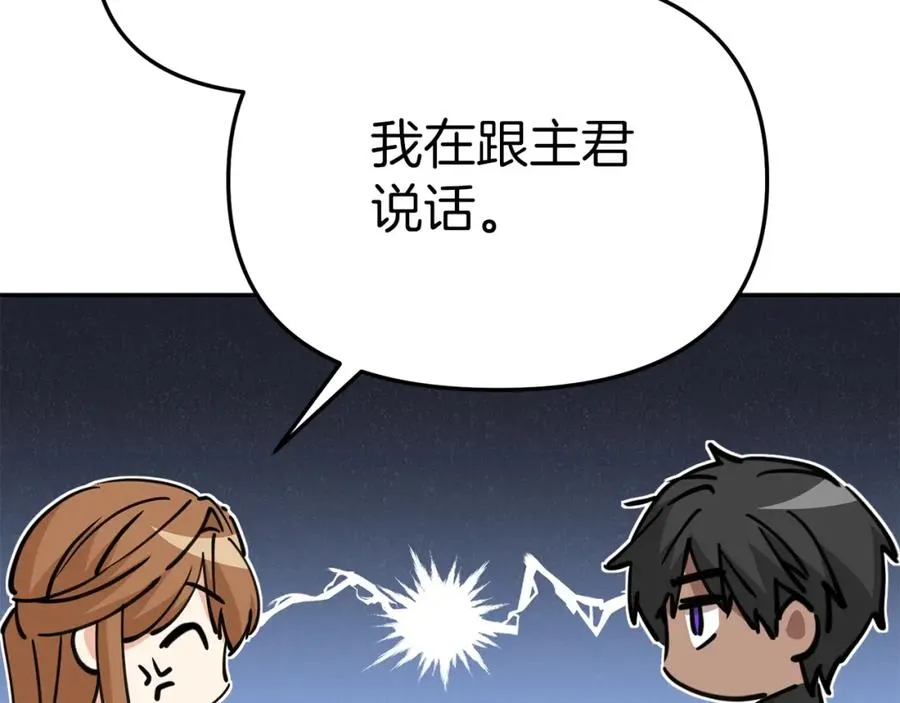 第11话 收编小伙伴！ 第120页