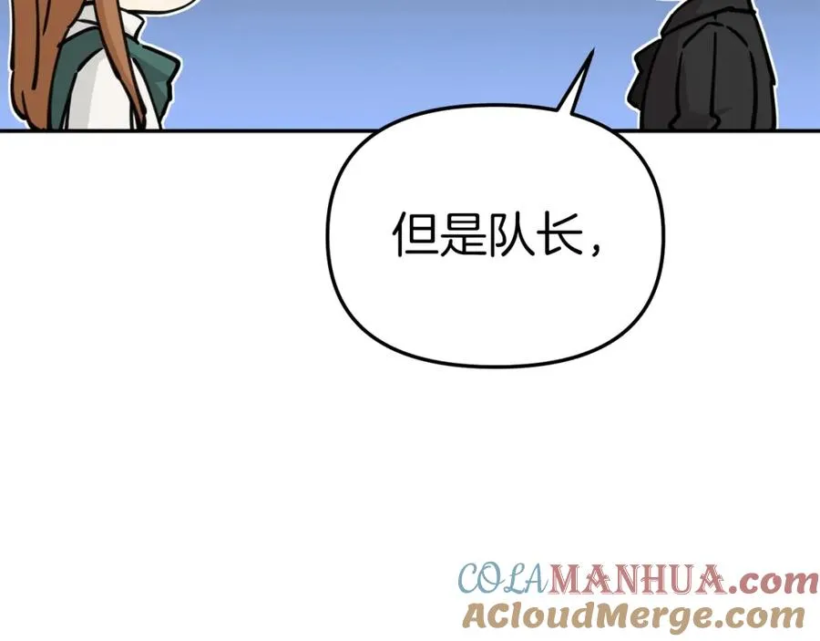 第11话 收编小伙伴！ 第121页