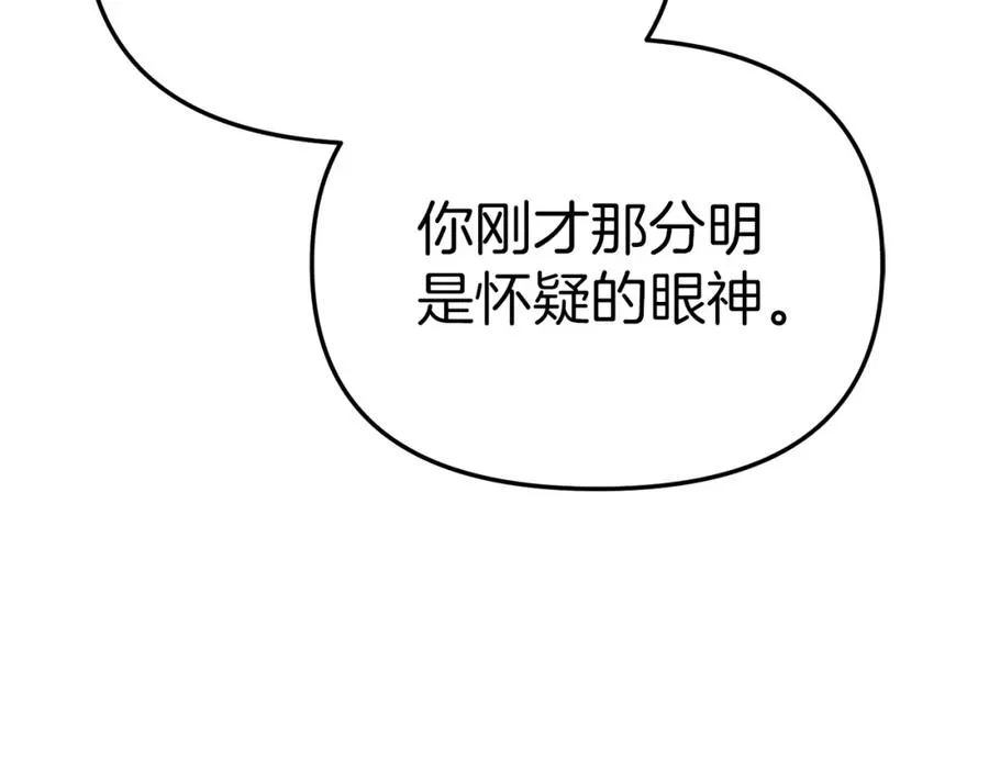 第11话 收编小伙伴！ 第123页