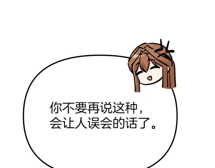 第11话 收编小伙伴！ 第124页