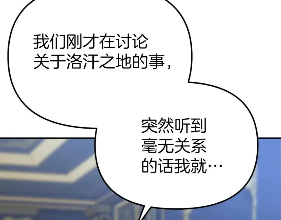 第11话 收编小伙伴！ 第126页