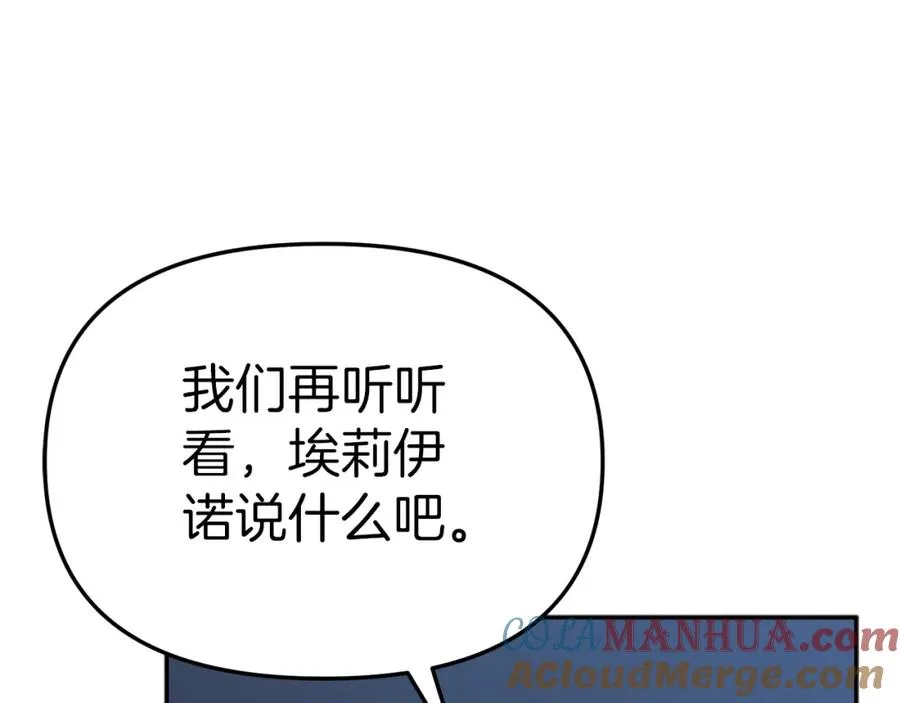 第11话 收编小伙伴！ 第129页