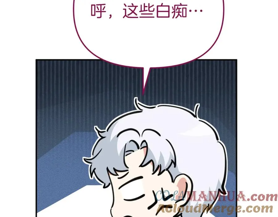 第11话 收编小伙伴！ 第133页