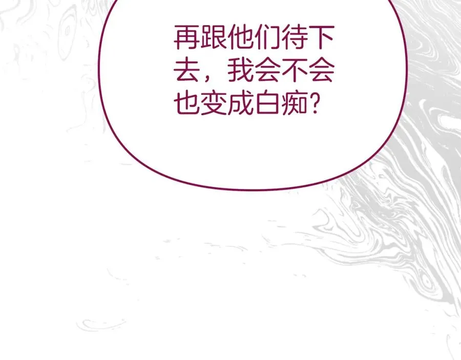 第11话 收编小伙伴！ 第136页