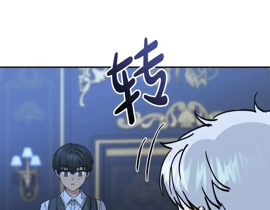 第11话 收编小伙伴！ 第139页