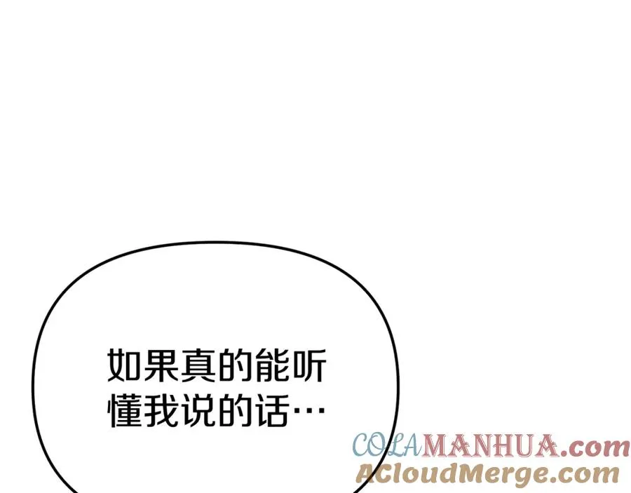 第11话 收编小伙伴！ 第145页