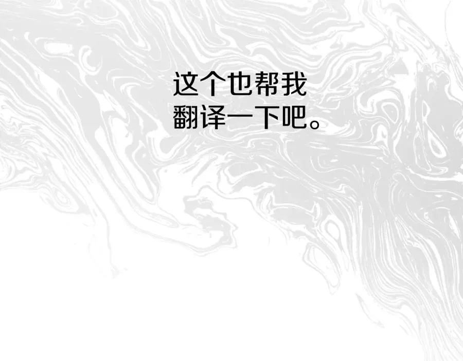 第11话 收编小伙伴！ 第148页