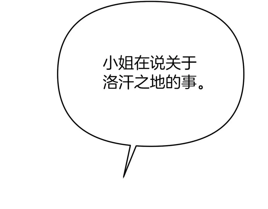 第11话 收编小伙伴！ 第150页
