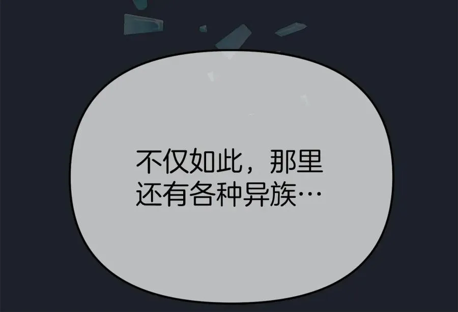 第11话 收编小伙伴！ 第160页