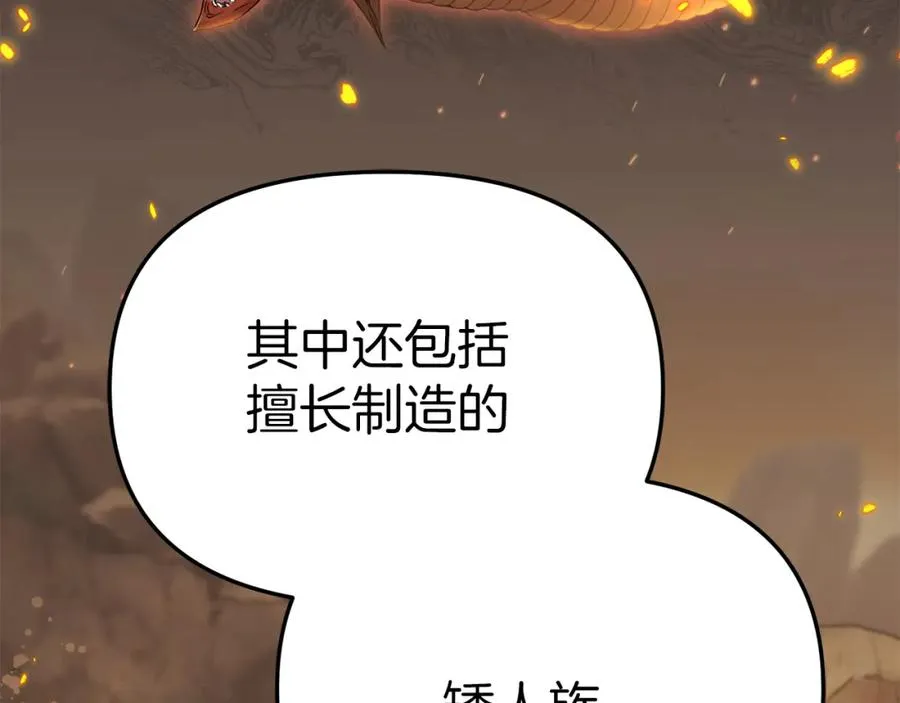 第11话 收编小伙伴！ 第163页