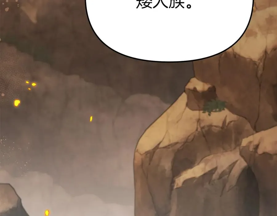 第11话 收编小伙伴！ 第164页