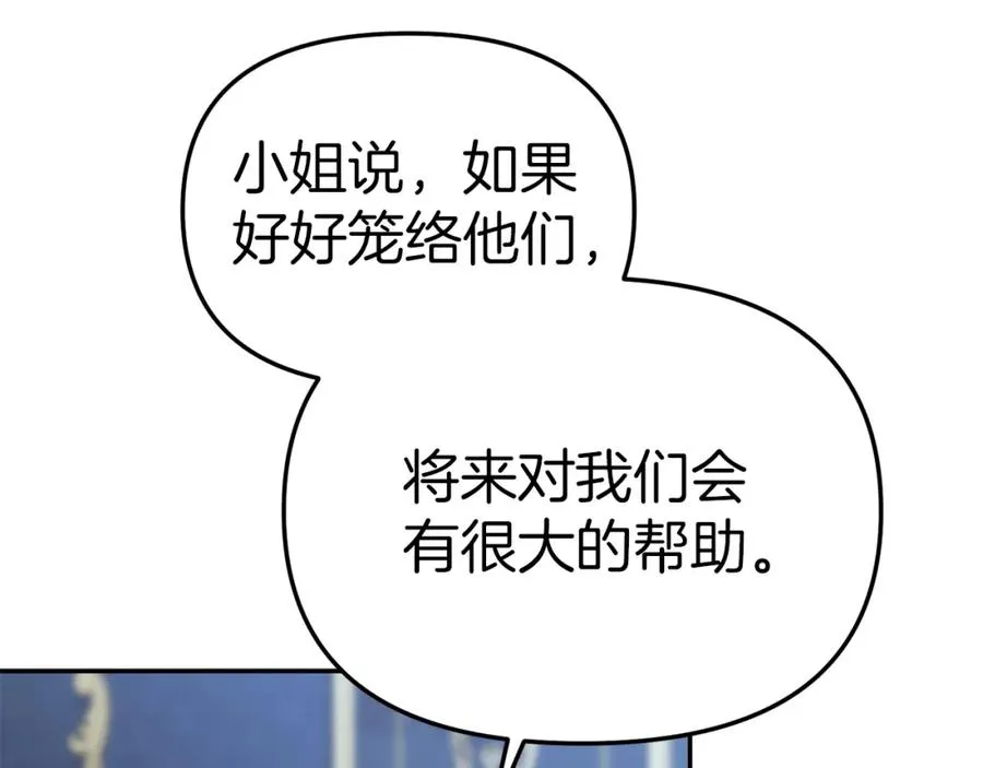 第11话 收编小伙伴！ 第167页