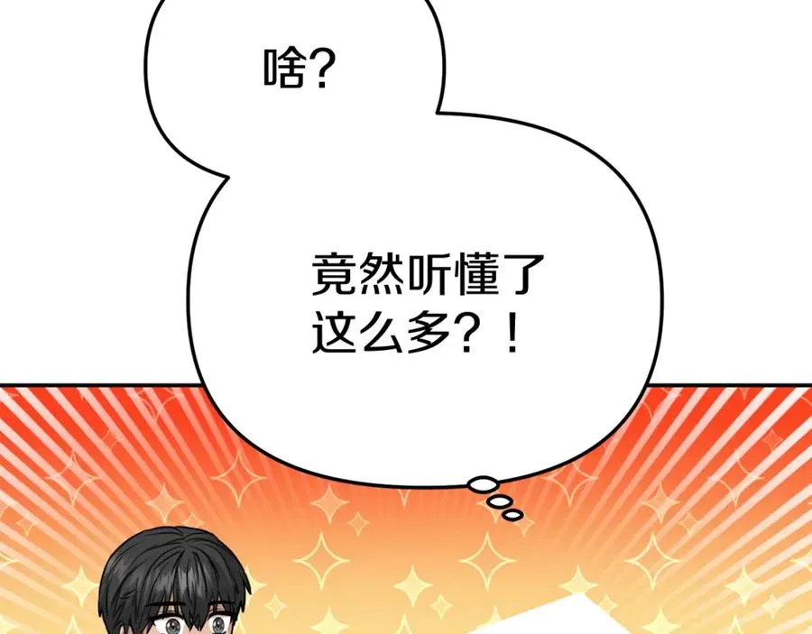第11话 收编小伙伴！ 第170页