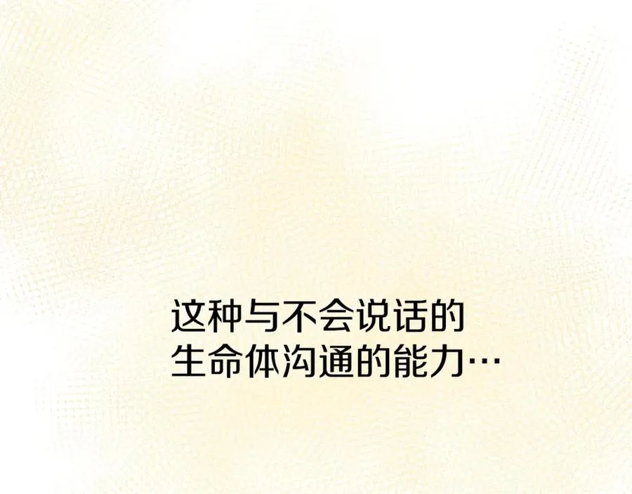 第11话 收编小伙伴！ 第178页