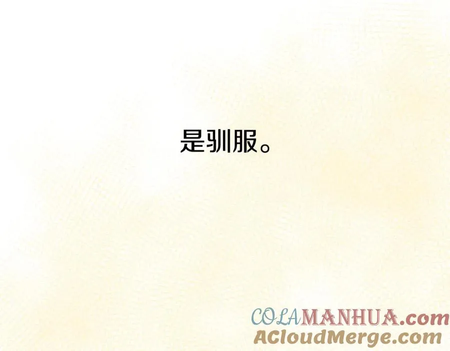 第11话 收编小伙伴！ 第181页