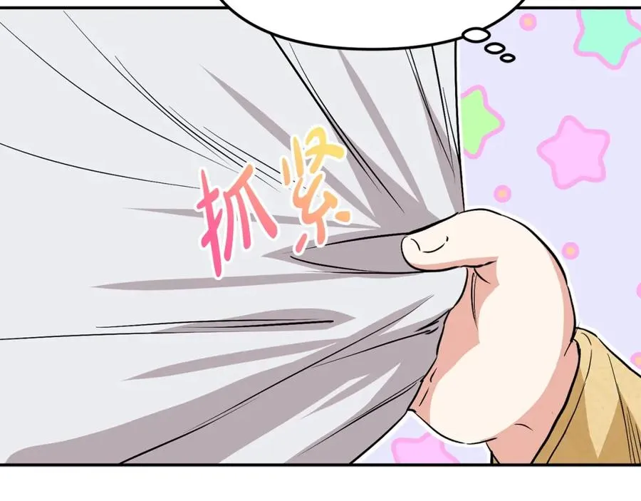 第11话 收编小伙伴！ 第184页