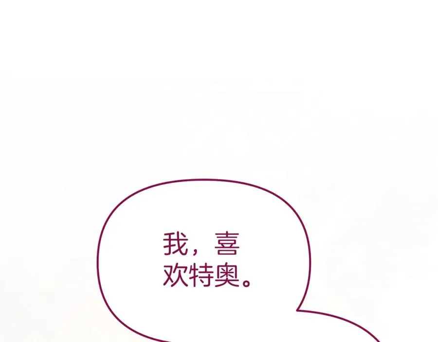 第11话 收编小伙伴！ 第186页