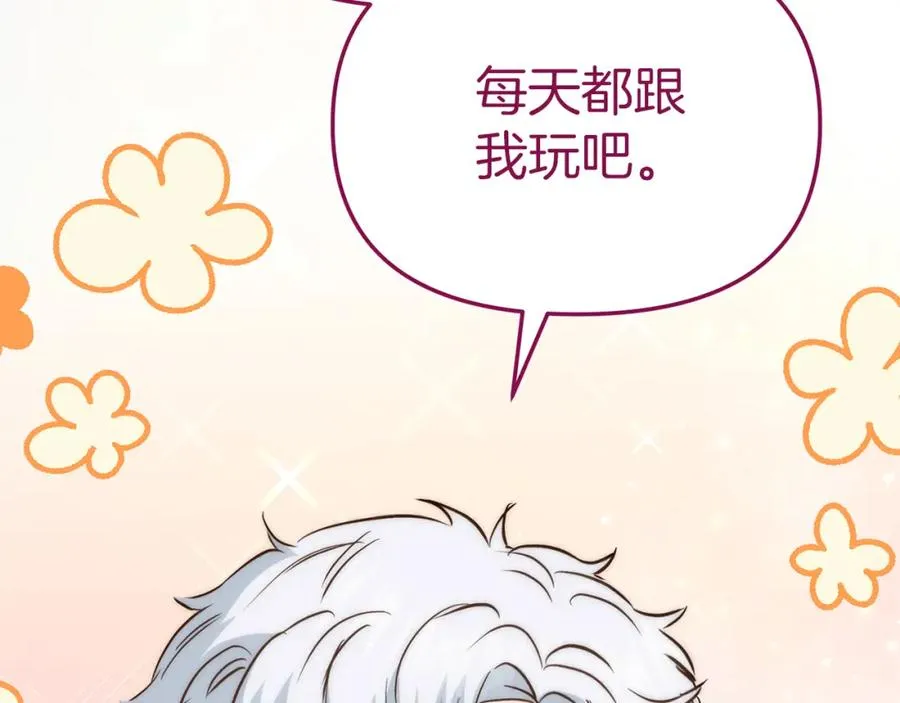 第11话 收编小伙伴！ 第187页
