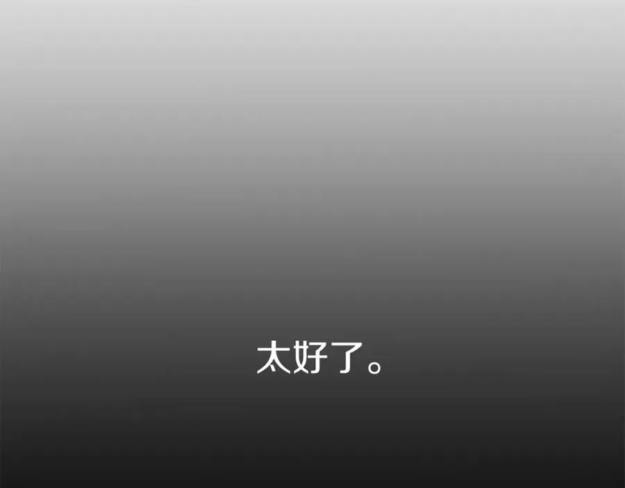 第11话 收编小伙伴！ 第190页