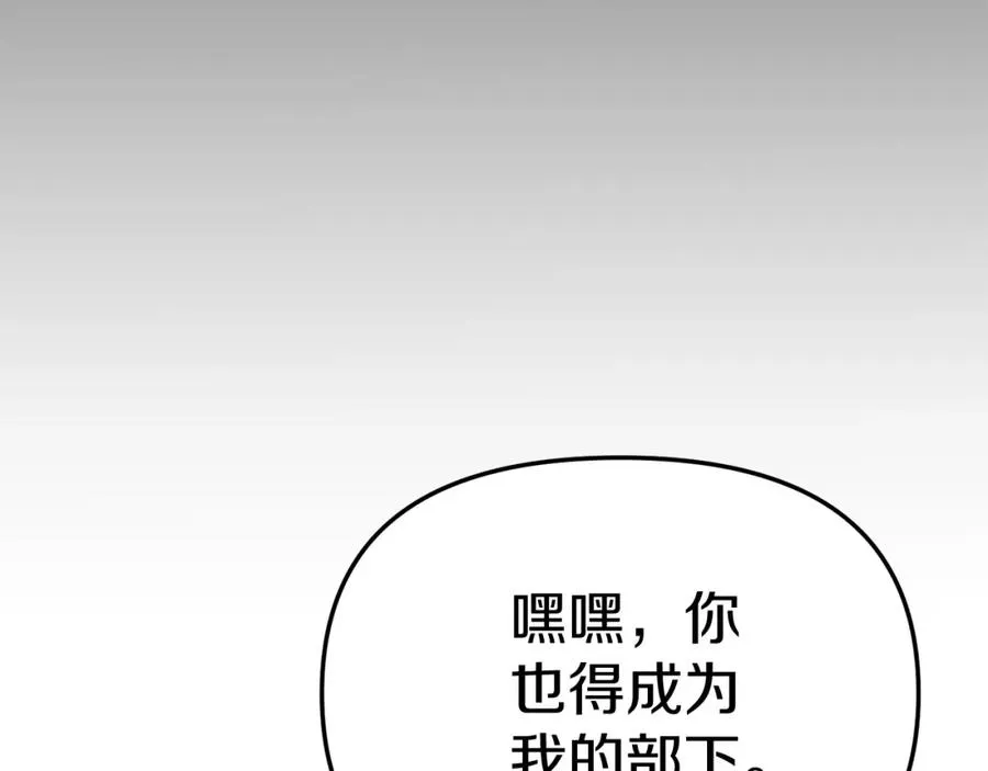 第11话 收编小伙伴！ 第194页
