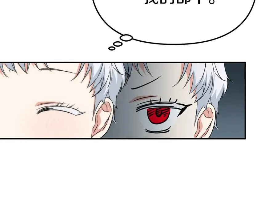 第11话 收编小伙伴！ 第195页
