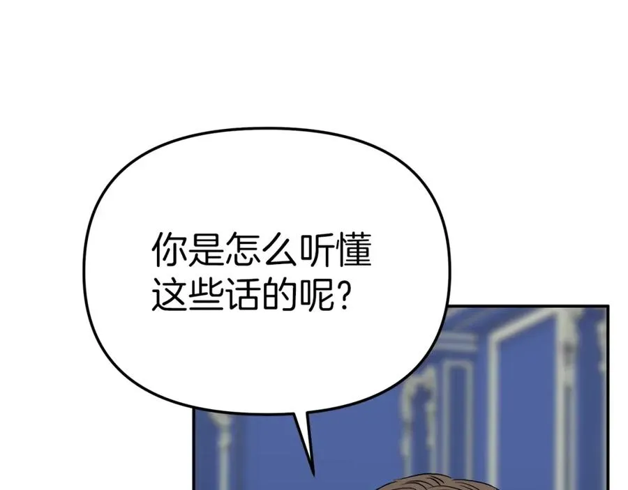 第11话 收编小伙伴！ 第202页