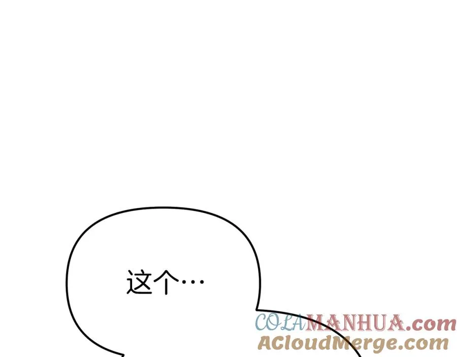 第11话 收编小伙伴！ 第205页