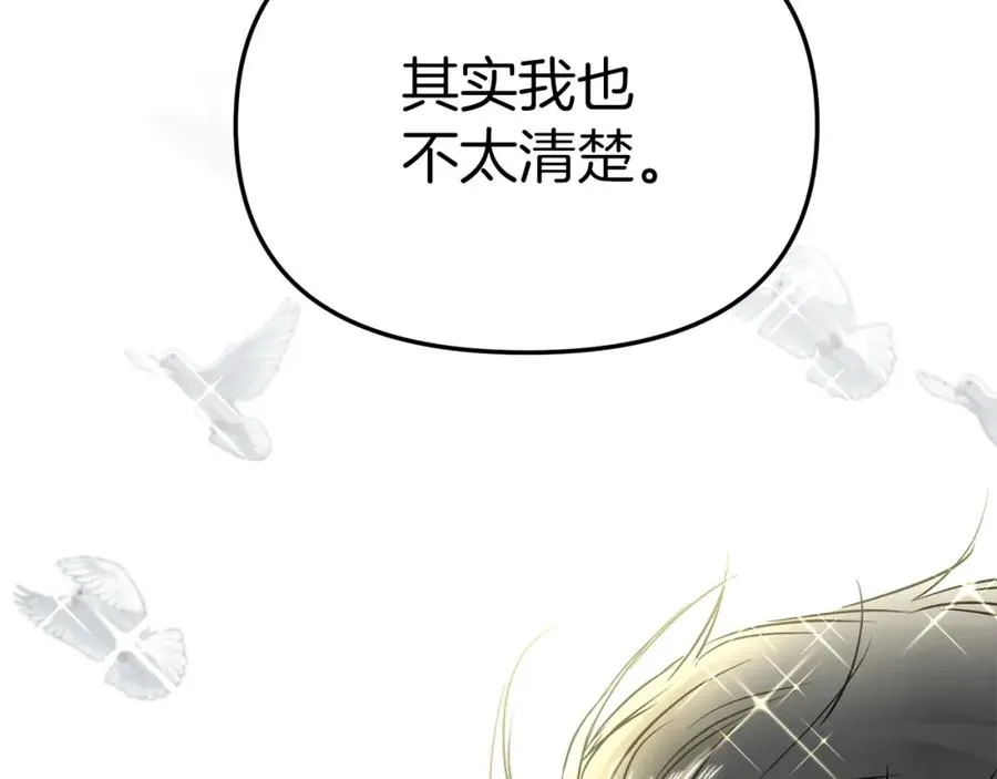 第11话 收编小伙伴！ 第206页