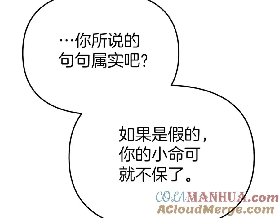 第11话 收编小伙伴！ 第213页