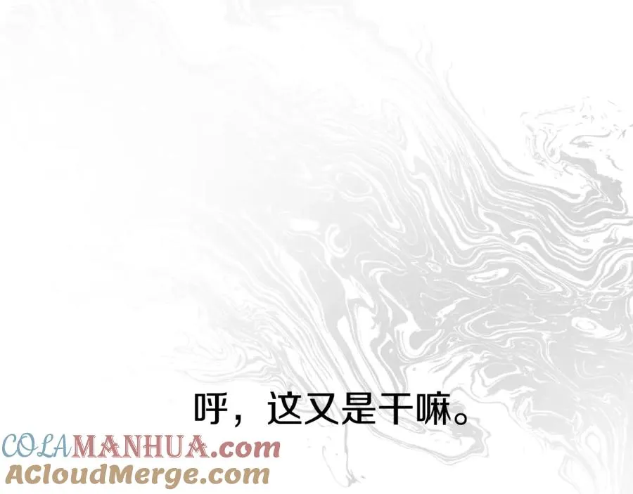 第11话 收编小伙伴！ 第217页