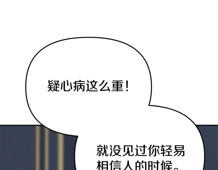 第11话 收编小伙伴！ 第219页