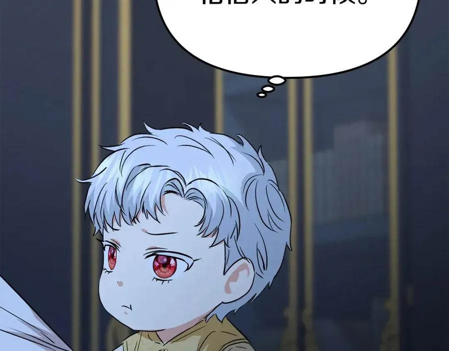 第11话 收编小伙伴！ 第220页