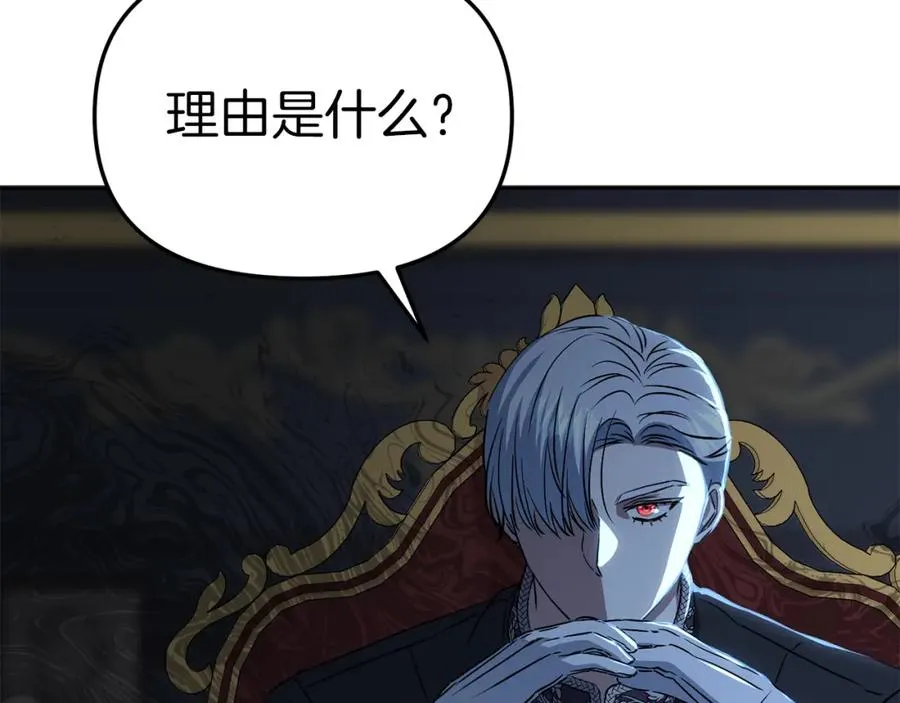 第11话 收编小伙伴！ 第226页