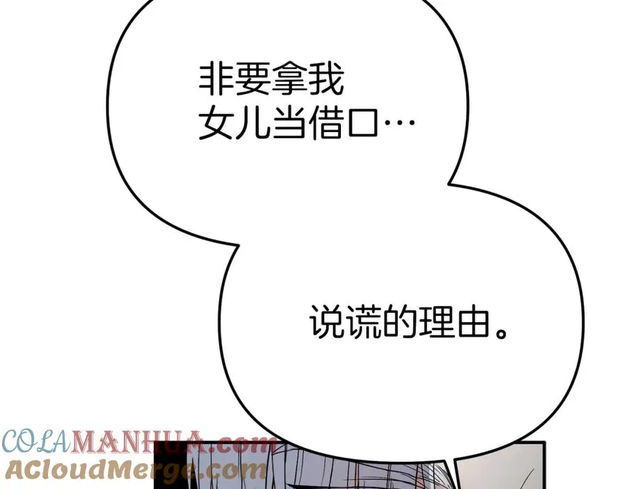 第11话 收编小伙伴！ 第229页