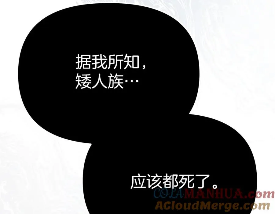 第11话 收编小伙伴！ 第233页