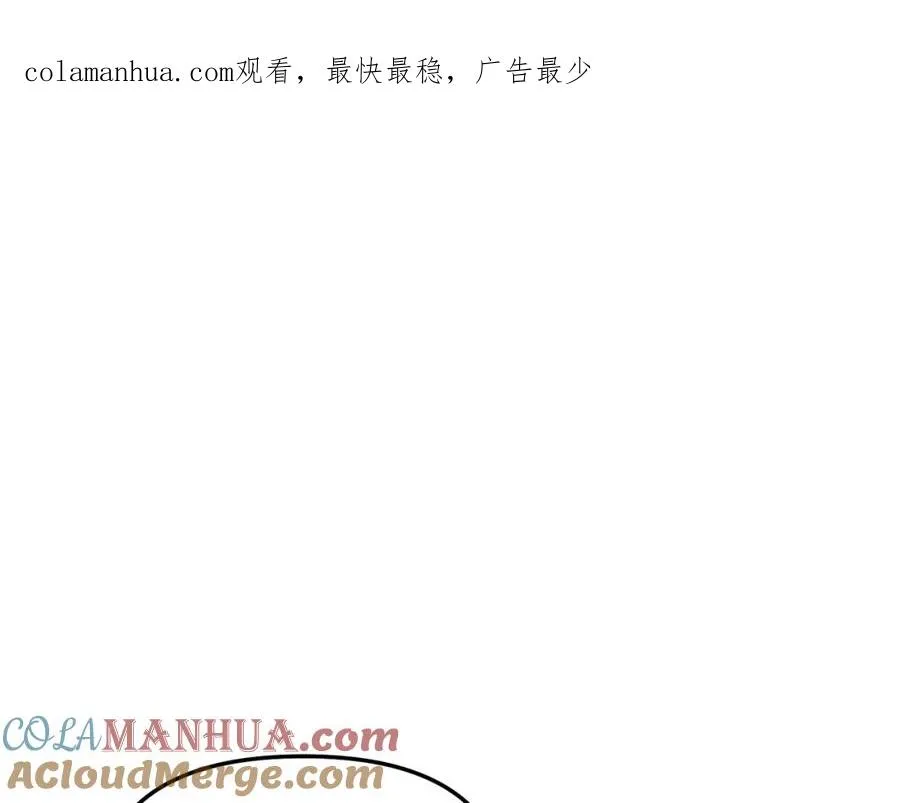 第12话 撒娇崽崽最好命 第1页