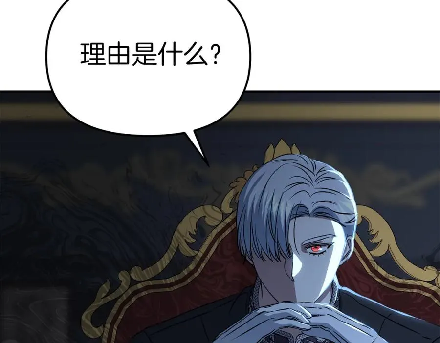 第12话 撒娇崽崽最好命 第2页