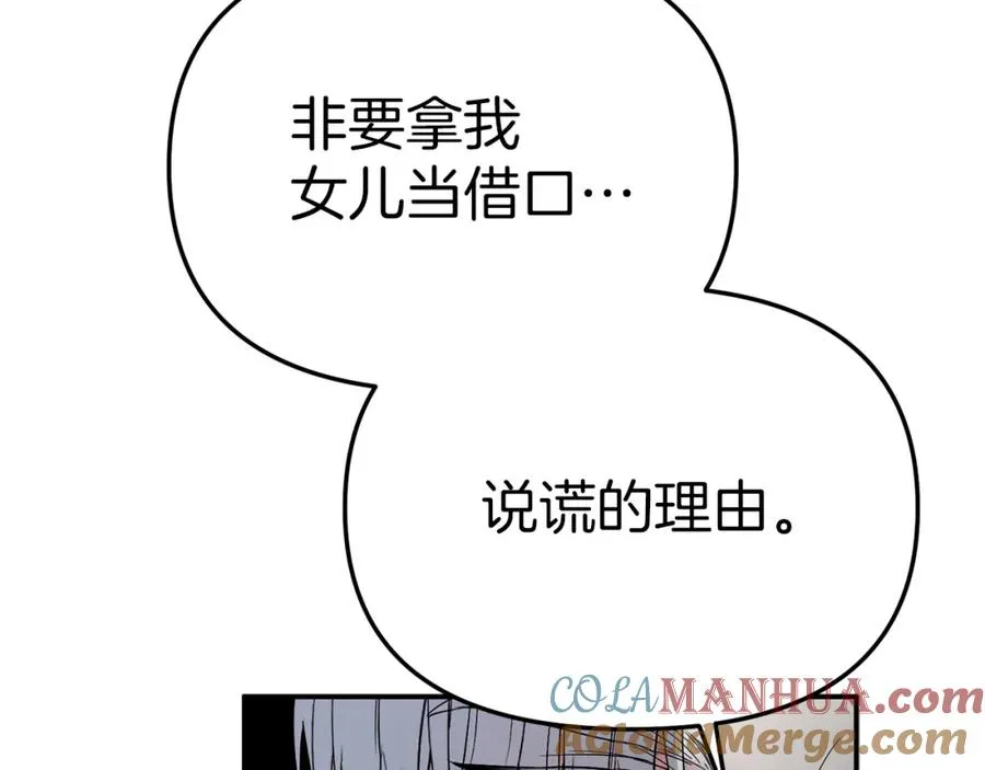第12话 撒娇崽崽最好命 第5页