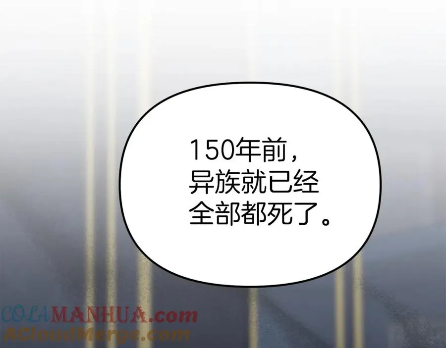 第12话 撒娇崽崽最好命 第21页