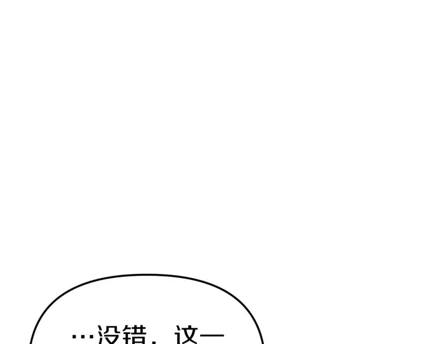 第12话 撒娇崽崽最好命 第24页