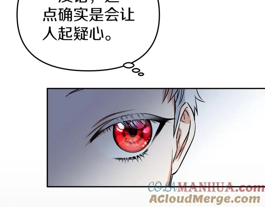 第12话 撒娇崽崽最好命 第25页